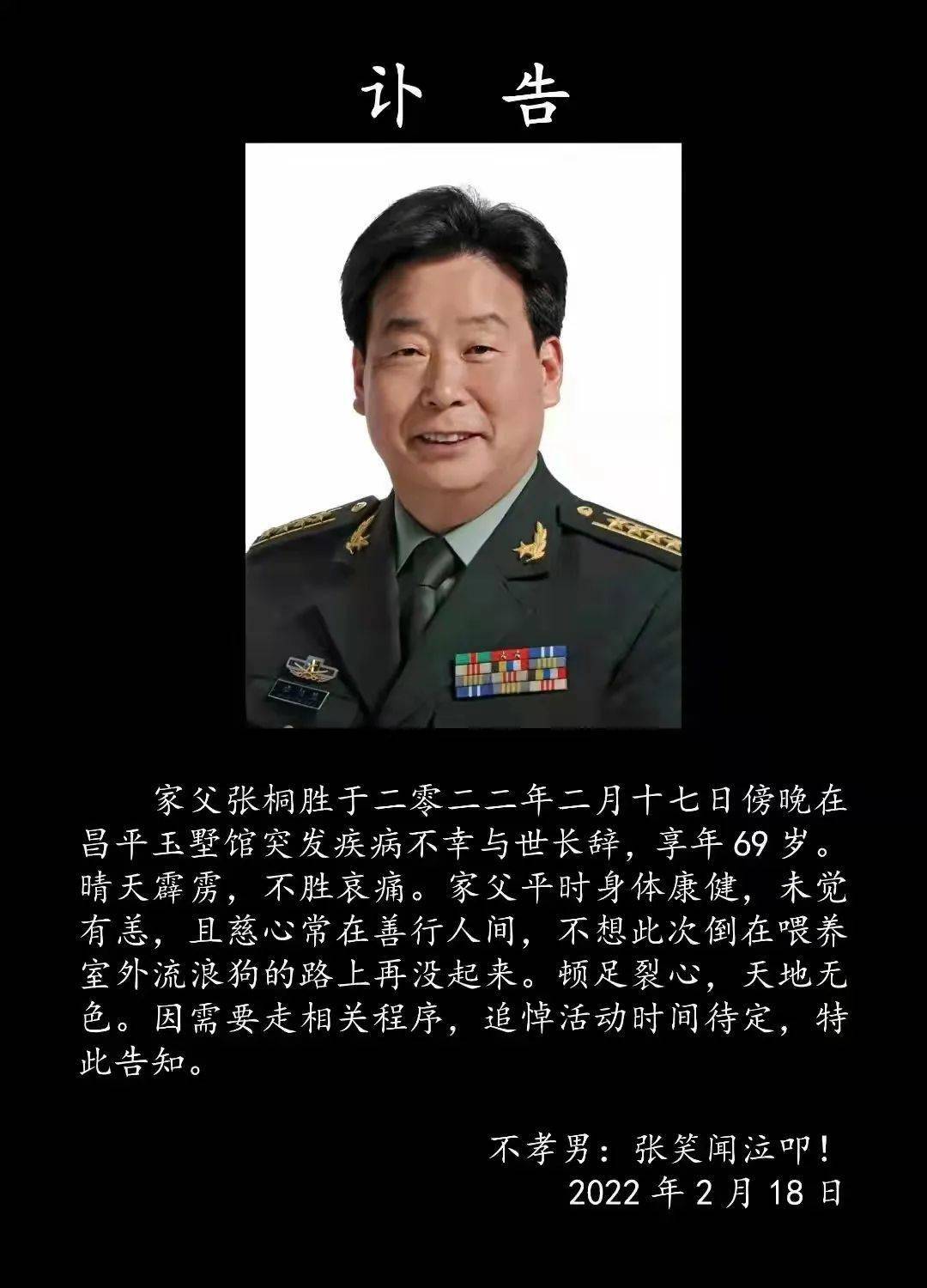 怀念张桐胜主席_手机搜狐网