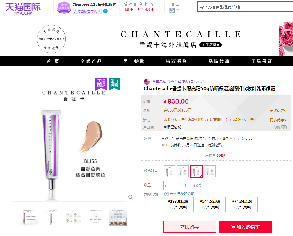 底子值得买丨怪不得敢卖得比CPB还贵…皮肤底子越差用它效果越香！