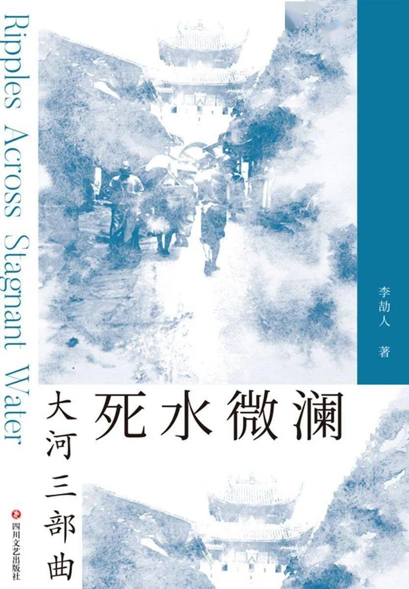 线上论坛预告死水微澜中国的左拉与他笔下的都市文化悲歌
