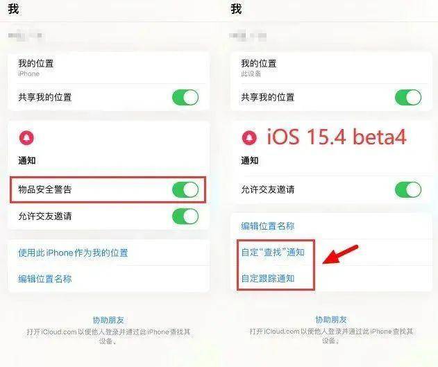Siri推出中性语音 既非男性也非女性 Airtag 苹果 跟踪