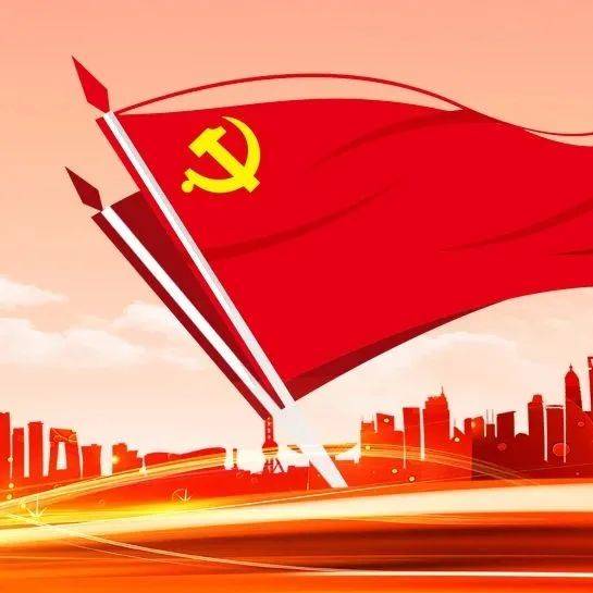 以管党治党新成效 确保年度目标任务落到实处_工作_党建_发展