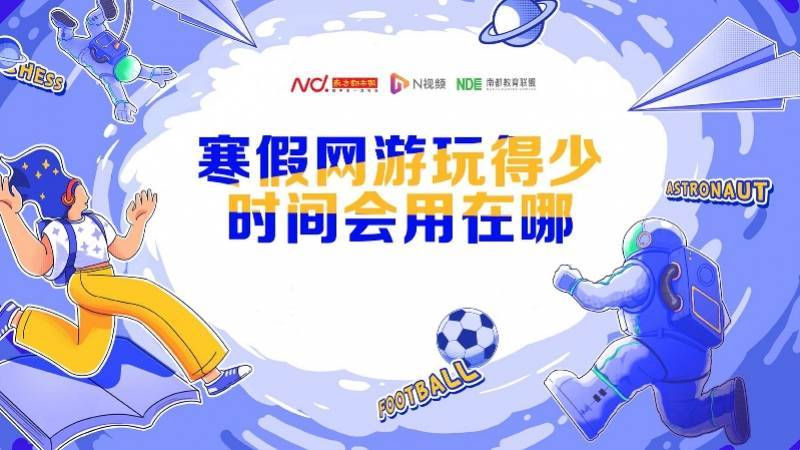 实验|寒假有奖征文佳作：新游戏玩家