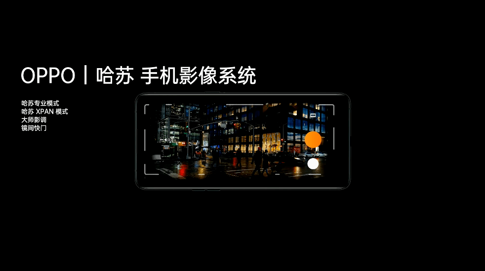 平台|OPPO上半年最重要的发布会，没让人失望