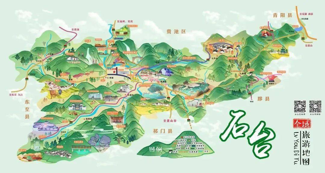 文旅资讯 | "全域旅游,全景石台" 加快融入长三角一体化_石台县_发展