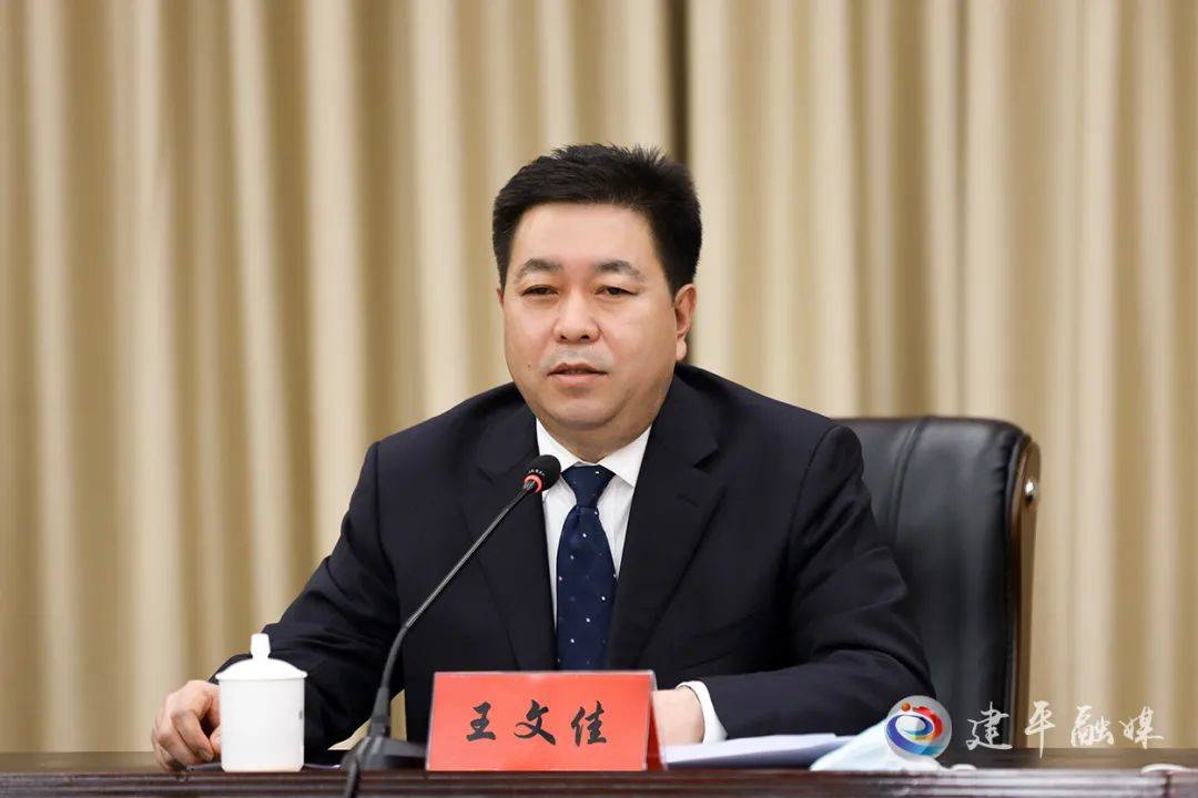 【要闻】建平县第十九届人大常委会召开第二次会议_工作_发展_王文佳