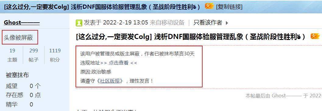 公告|DNF“跨9”事件后续，因不满官方处理结果，玩家举报徇私舞弊