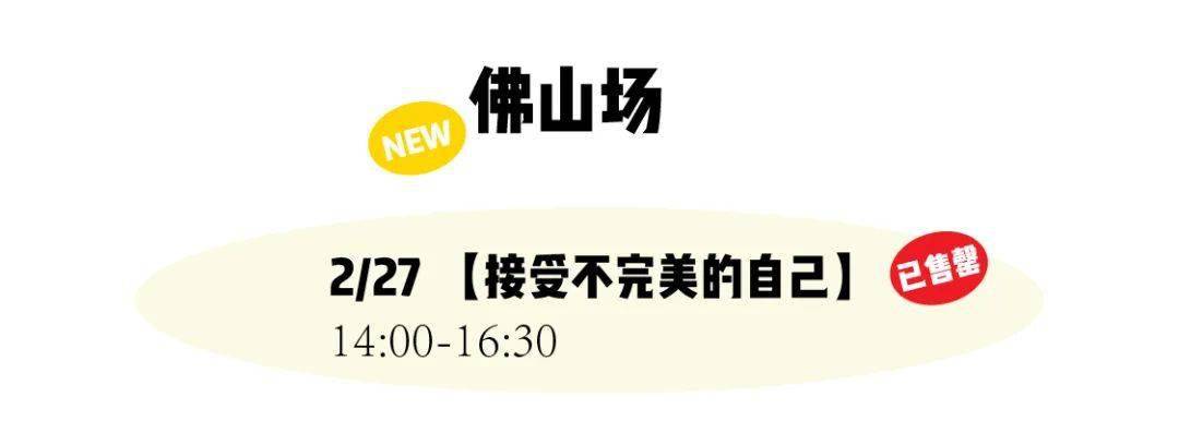 好评|茶会17城开票啦！周末不无聊，高质量社交，讨论“感情可以努力获得吗”？