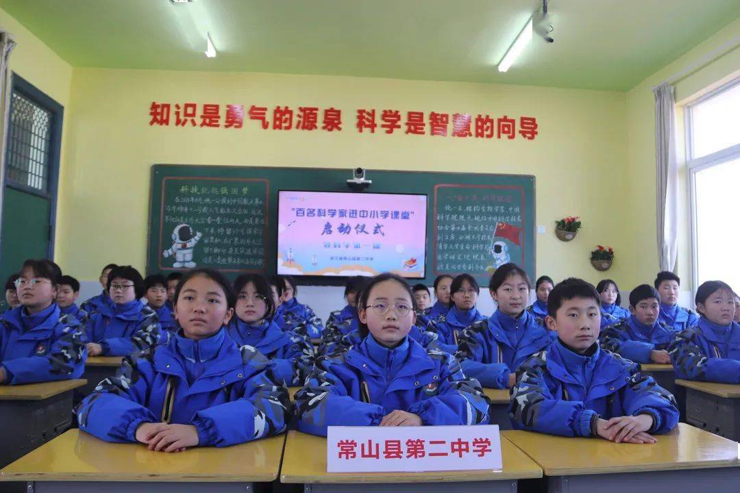 课堂上,施一公院士与常山县二中邹梦媛同学云上互动.