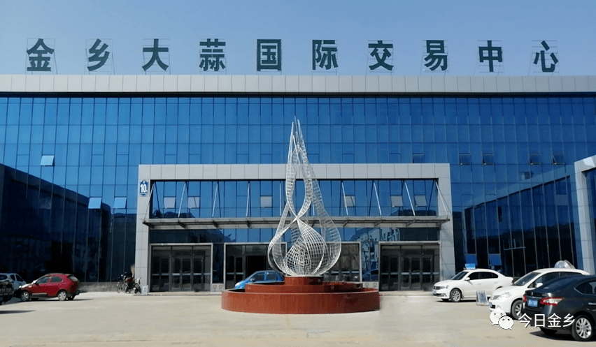 发挥金乡大蒜国际交易市场,凯盛物流园龙头带动作用,面向全国全球集聚