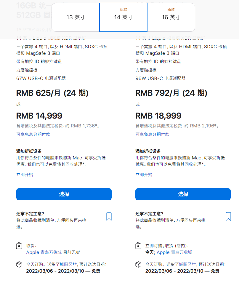 供应|苹果M1 Pro MacBook Pro 14/16英寸产能终于赶上