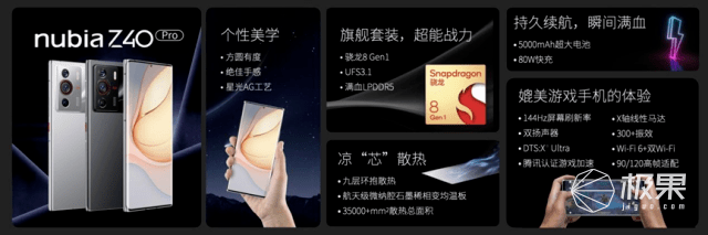 防抖|努比亚Z40 Pro来了！35mm主摄+骁龙8双一流…首发3399起