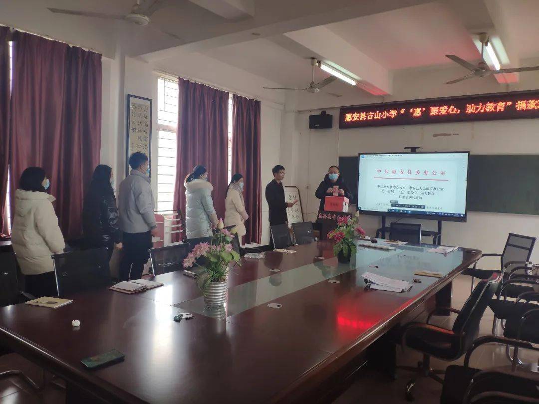 捐款105800元惠安这所小学惠聚爱心助力教育一日捐活动