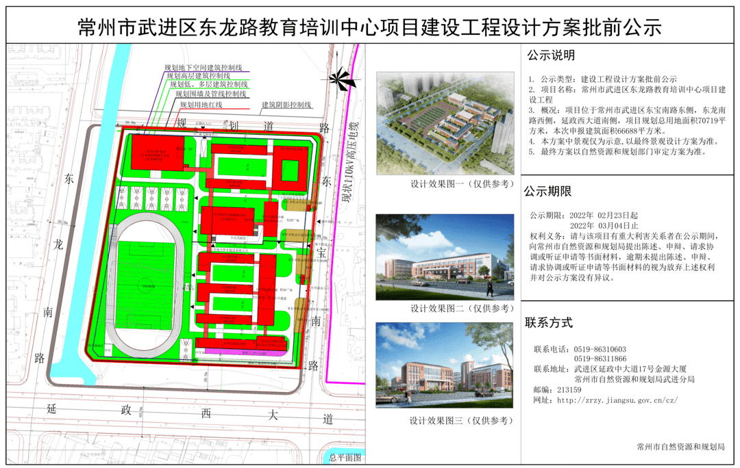 武进区迎来教育利好淹南牛塘板块三所中小学设计方案曝光