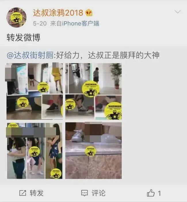 微博上有一个人叫"涂鸦达叔",此人在自己的微博上各种晒"扫街图",偷拍