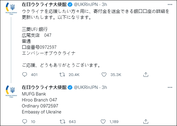 日本網民捐了_在烏中國公民約6000人 中使館發聲_銀行賬戶_俄羅斯