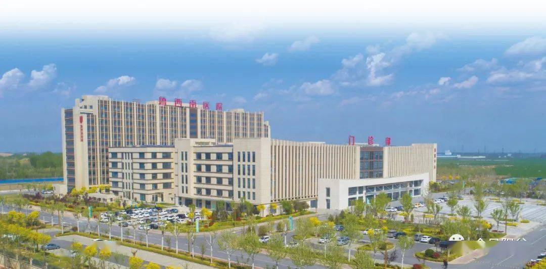 扬帆激浪行谱写新华章鲁西南医院全面推进高质量发展