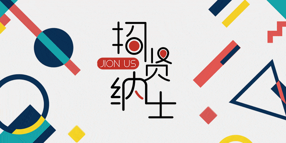 岗位多多有户口有编制新学期一大拨北京教师招聘信息来了