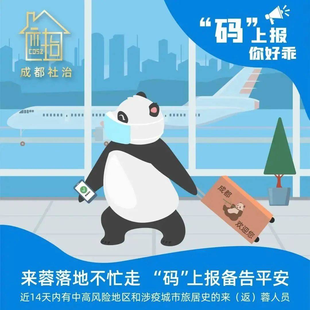 马上报备,码上报备!_防控_社区_分类管理