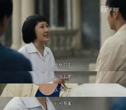 什么|《人世间》中的台词金句,句句人间真实!