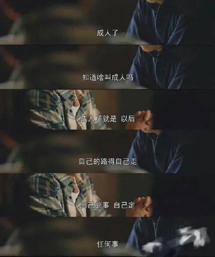 什么|《人世间》中的台词金句，句句人间真实！