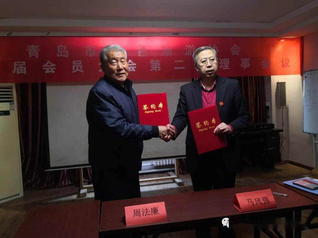 会议由青岛市红色旅游协会副会长兼秘书长李令军主持,会上马风强会长