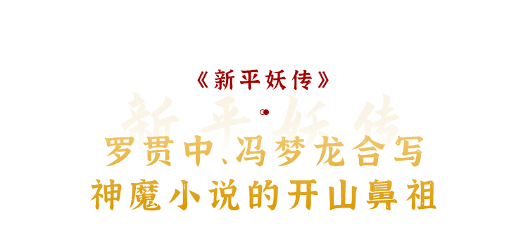 老狐狸|钱钟书奉为神作，蒲松龄没它写不出聊斋！