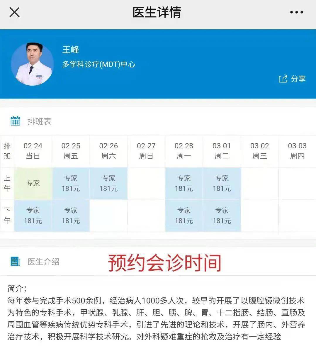 庆祝建院50周年诊疗动态甲状腺疾病多学科门诊mdt这样挂号就诊