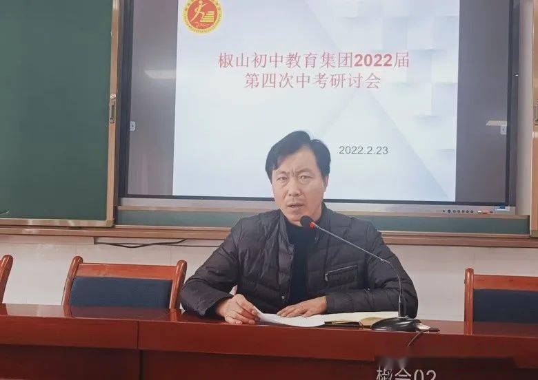 一年一度春草綠正是揚帆逐夢時椒山初級中學開展賦能成長校本培訓