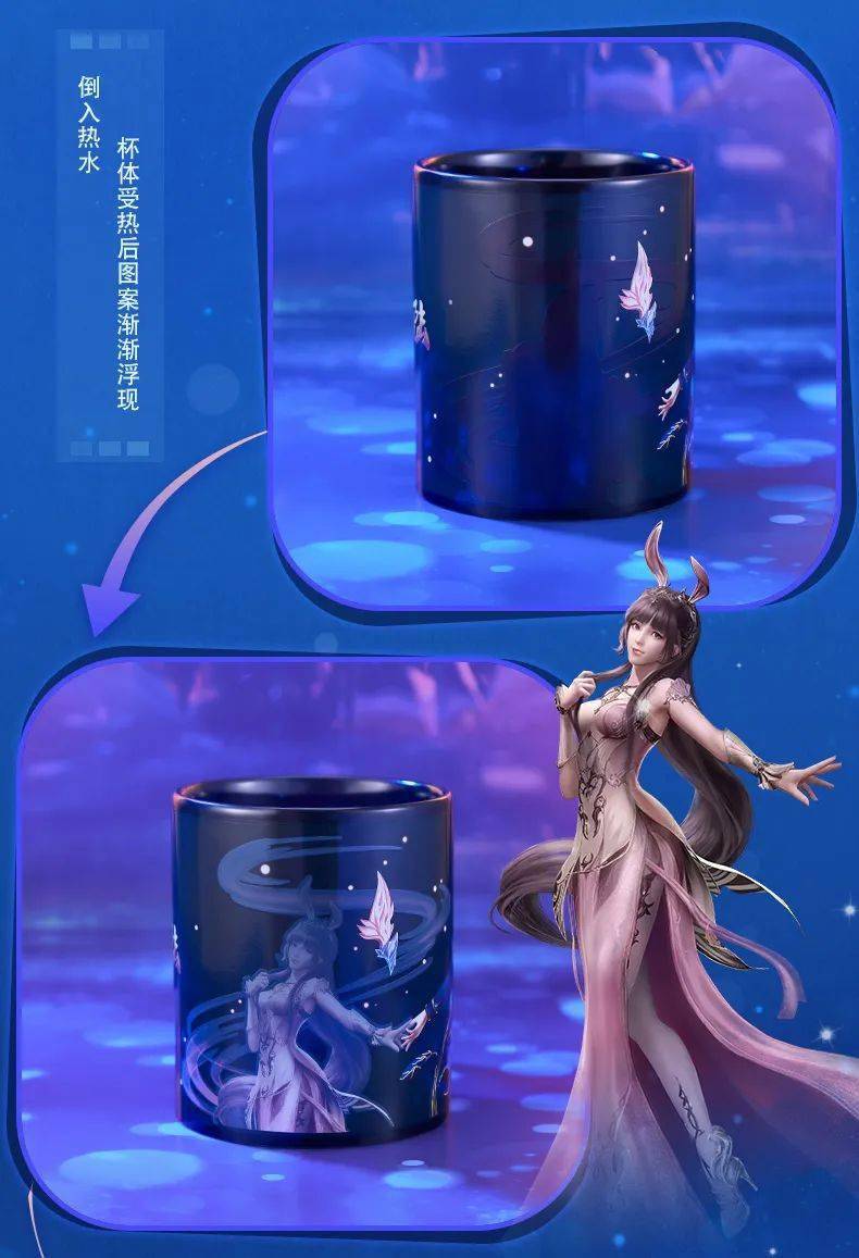 大陆|幸运石动漫 × 斗罗大陆动画｜三舞同心变色马克杯 甜蜜上市~