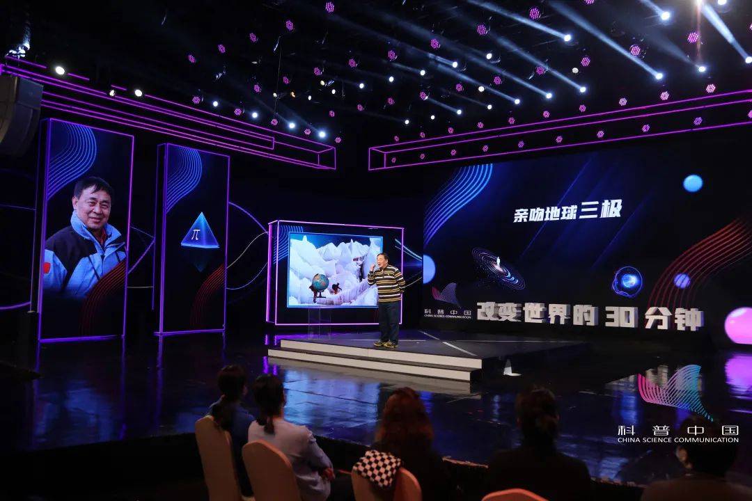 重磅预告|亲吻地球三极——高登义