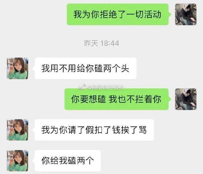 当你跟冤种女友谈恋爱聊天记录笑不活