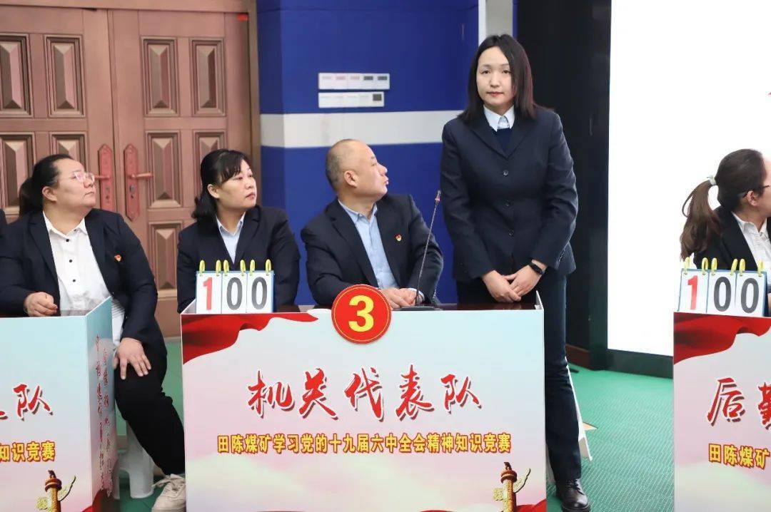 大兴学习之风提升工作能力田陈煤矿举办党的十九届六中全会精神知识