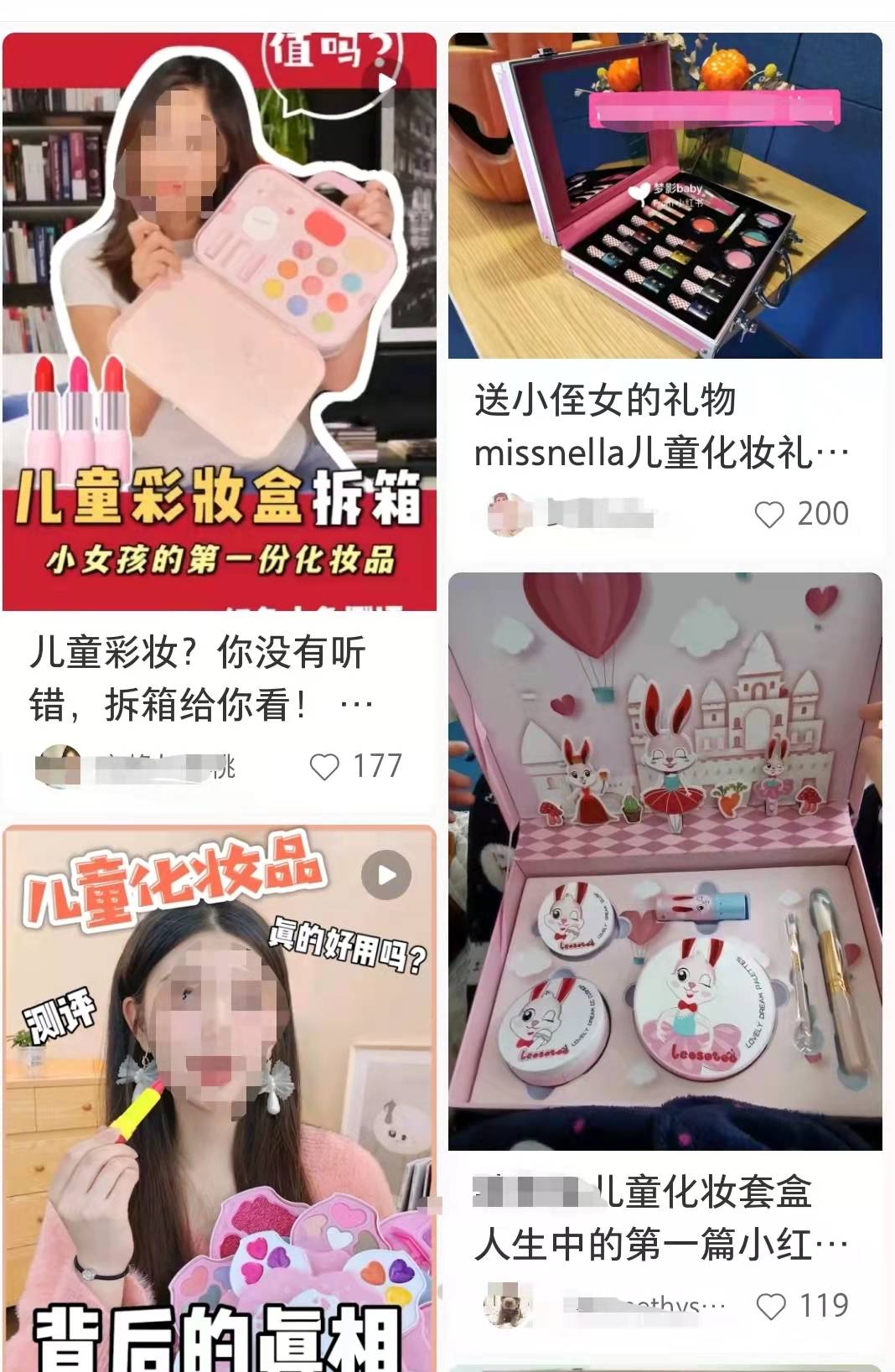 玩具儿童彩妆到底是化妆品还是玩具？“美丽经济”之风吹向儿童，父母该怎么办？