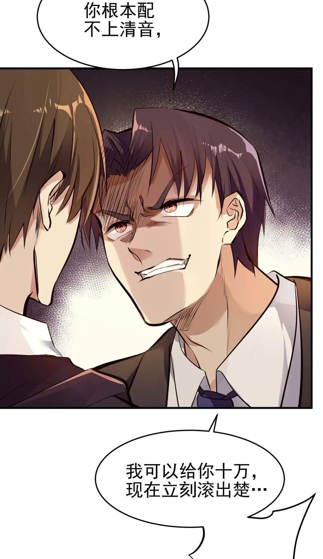 漫画台丨漫画资源丨第一赘婿