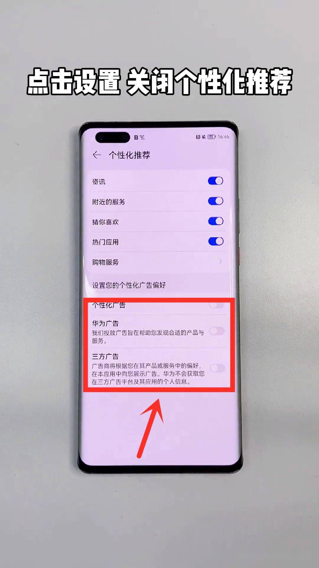荣耀怎么取消资讯通知(荣耀怎么取消资讯通知功能)