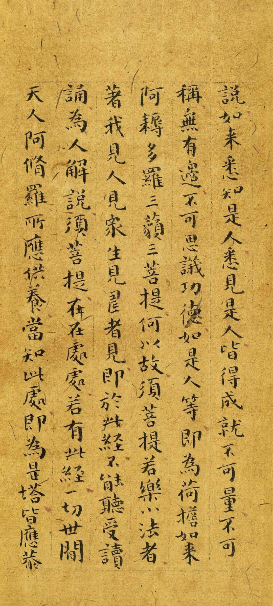 67傅山小楷《金剛經》,醇雅肅穆_楷書_王夫之_書家