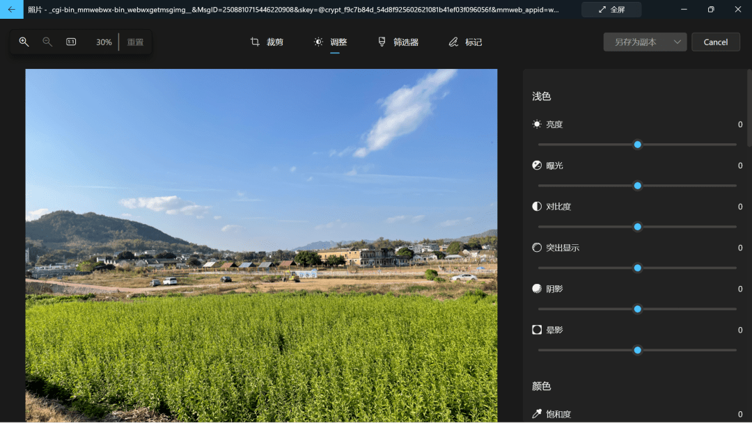 不停打补丁的 Windows 11，悄悄把这些 App 都换了样