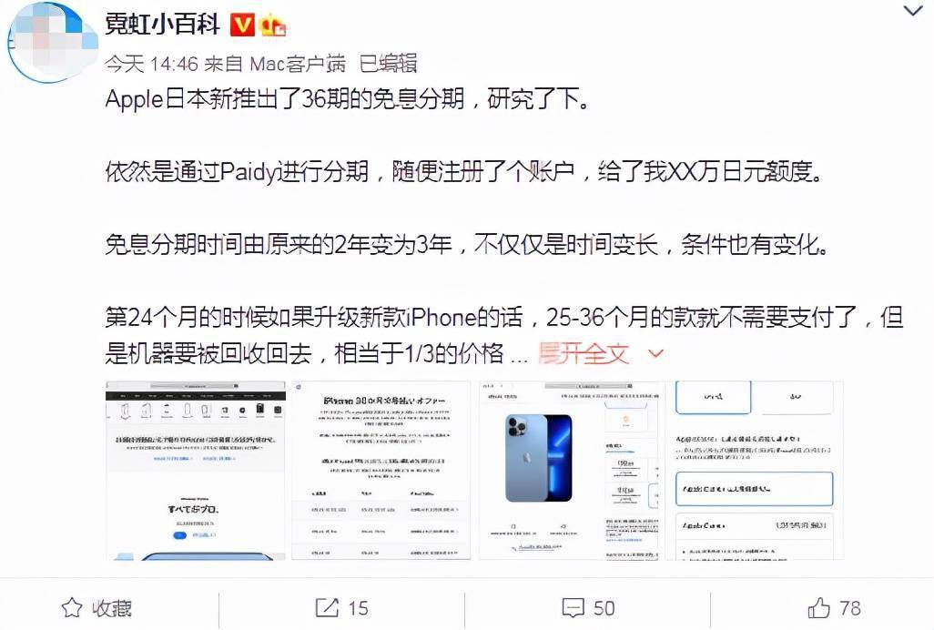 苹果|苹果推出36期免息分期？每月88元就能用上iPhone 13