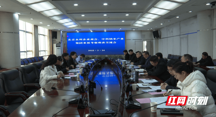 产业|北京永州企业商会、中科纳米产业集团到祁阳考察