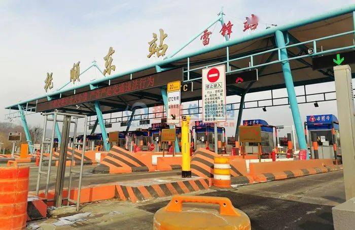 春运中的沈吉高速公路抚顺东站.