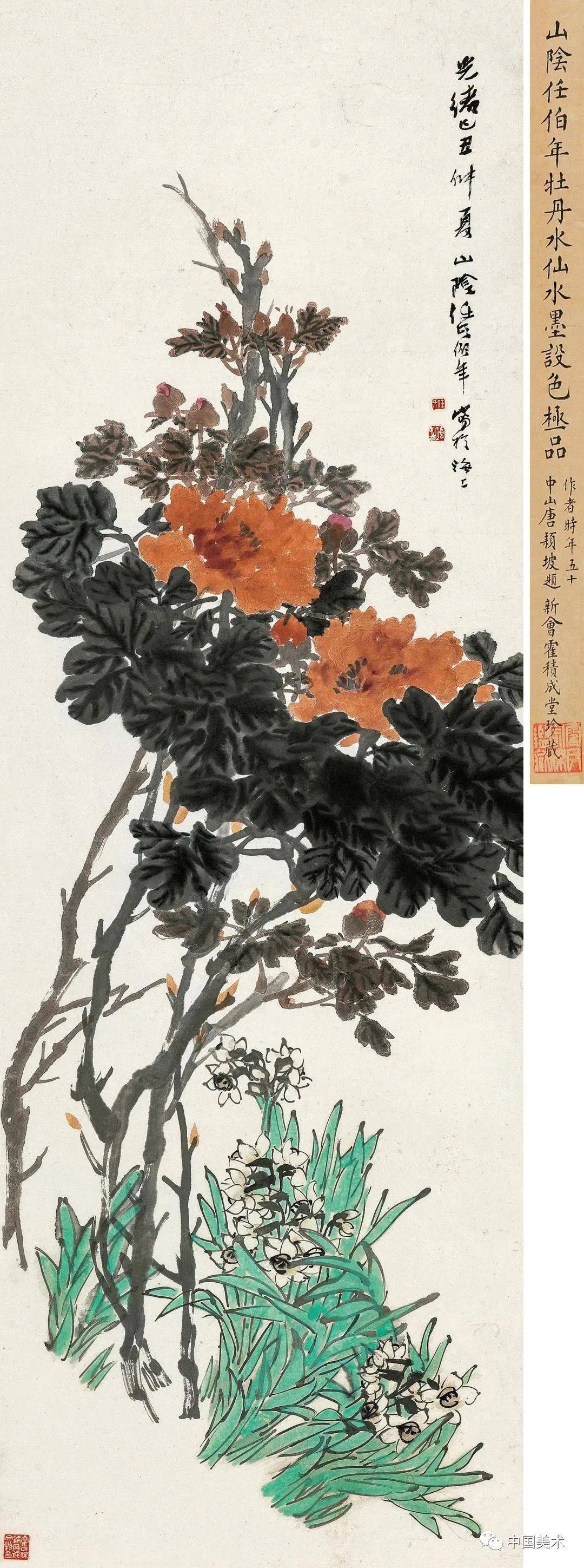 任伯年 牡丹水仙吴昌硕是任伯年的学生,也是至交密友,关系非同寻常.