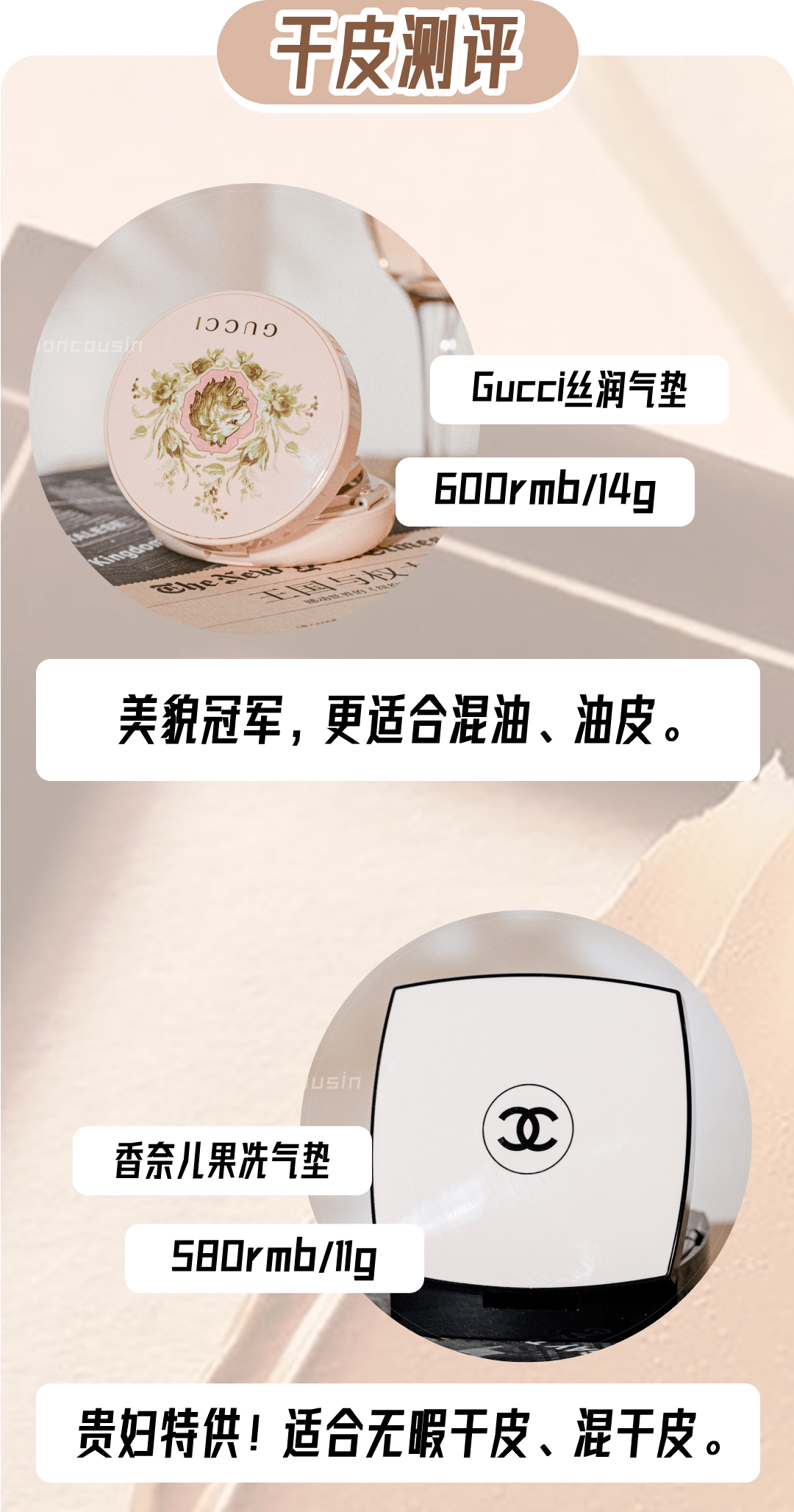 姐妹6款气垫真人大测评!最贵的最难用?!