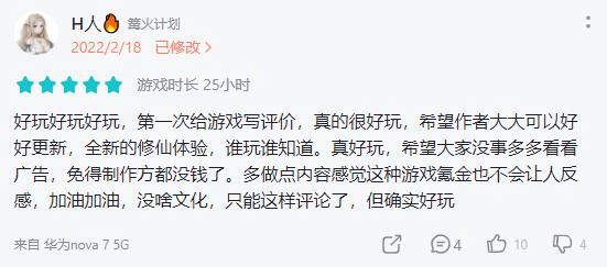 玩家|又一款魔性手游出现了，评分9.0没有一个差评，玩家都在催着开服