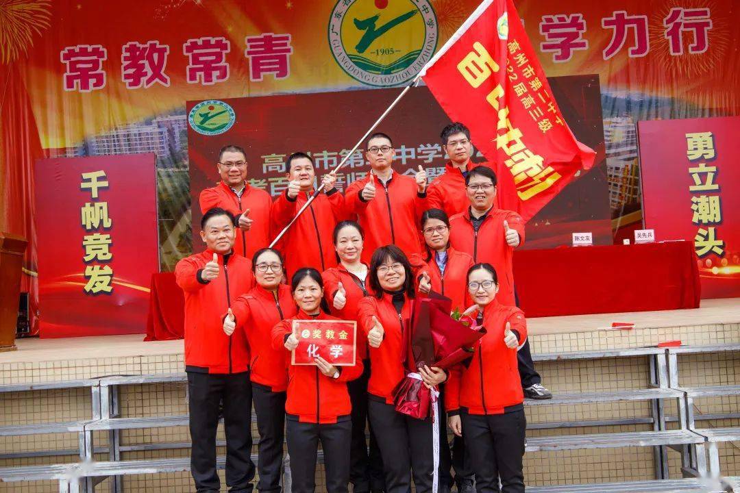 震撼全高州都在传二中高考百日誓师大会暨成人礼仪式