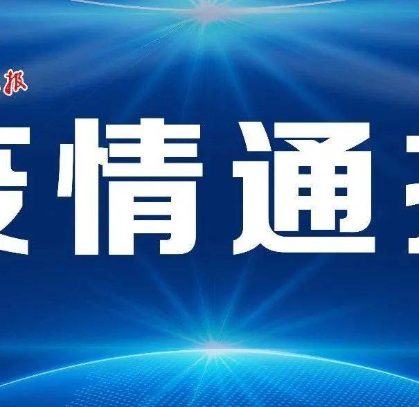 2月28日珠海市南屏鎮,拱北街道(部分區域)全員核酸