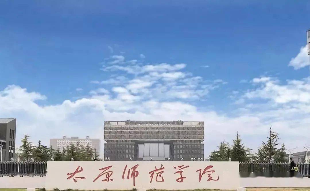 太原师范学院2022中国史接收调剂研究生调剂专业调剂方式请有意向申请