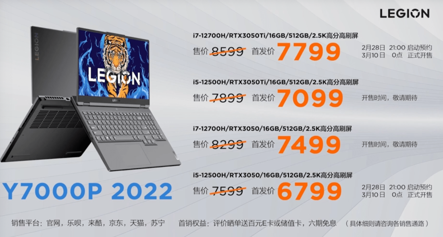 联想 2022 款拯救者 Y7000P / Y9000P 游戏本发布，6799 元起_接口_方面_配置