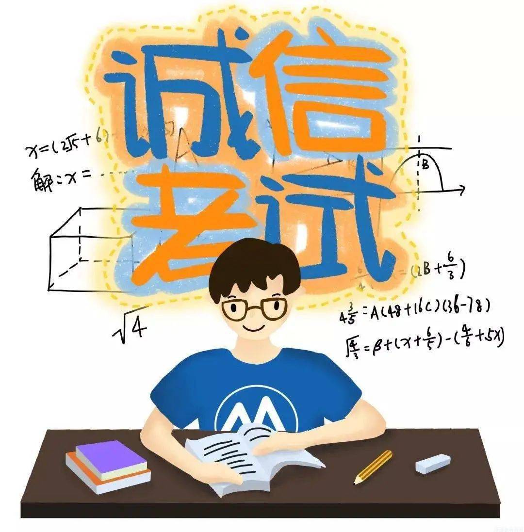 二,遵守纪律,诚信考试(一)遵守考试时间.