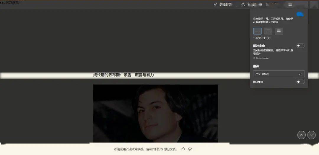 浏览器|几分钟,让你重新认识微软 Edge 浏览器