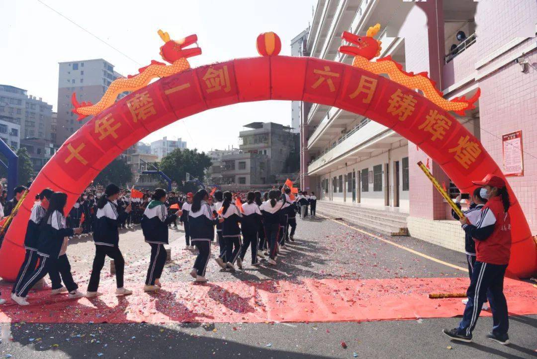 龙川县实验中学百日誓师共逐梦携手奋进向未来